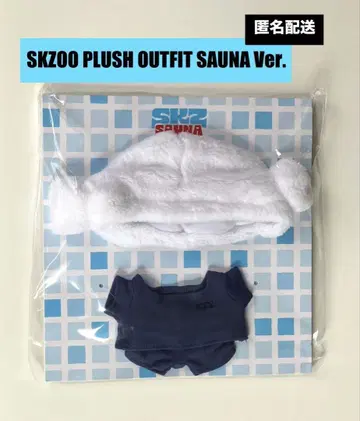 스키즈 SKZOO PLUSH OUTFIT SAUNA Ver. 사우나 의류