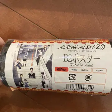 에반게리온 B2 포스터