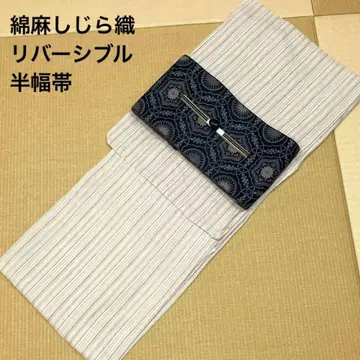 면 린넨 시지라 직조 리버서블 반폭 오비