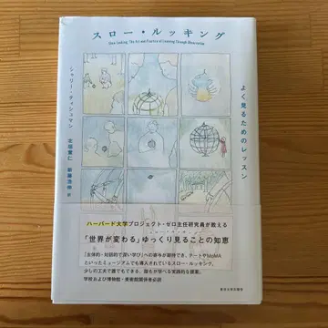 슬로우 룩킹 : 자세히 보는 방법