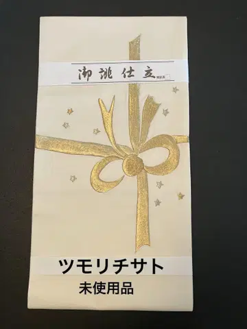 츠모리치사토 후쿠로 오비 미사용 새상품