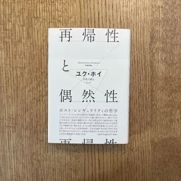 재귀성과 우연성