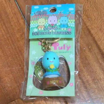 Tuly (츄리) 365일 키링 파란색