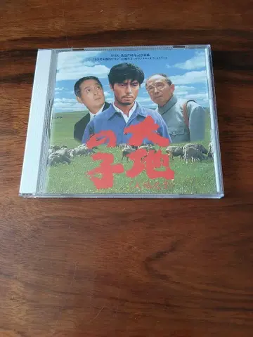 대지의 아이 사운드트랙 CD