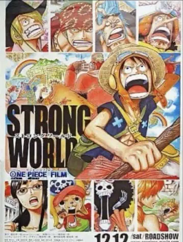 ONEPIECE 원피스 필름 스트롱 월드 B2 포스터