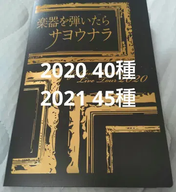 골든 폭격기 트레이딩 카드 2020-21