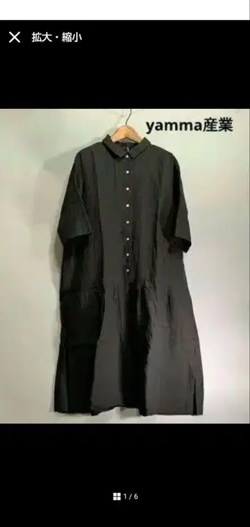 yamma 산업 yamma 린넨 반팔 원피스 흑먹색