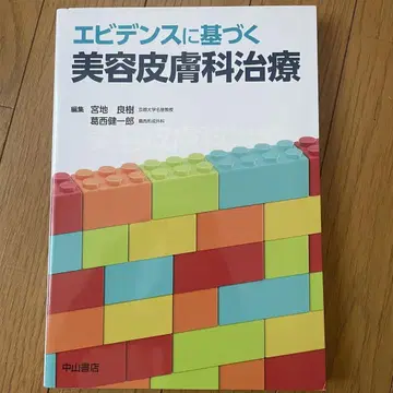 에비던스에 근거한 미용 피부과 치료