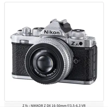 Nikon 미니어처 카메라 컬렉션 Z fc : NIKKOR Z