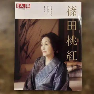 시노다 도코: 자신만의 형태를 찾아서