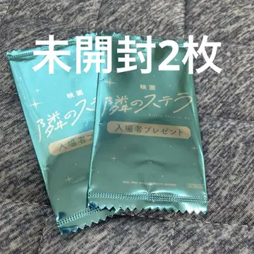 영화 [마녀 스텔라] 입장자 선물 2매