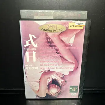 DVD 식일 이와이 슌지 오오타케 시노부 무라카미 준 렌탈업