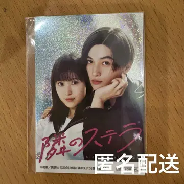 옆집 스텔라 반짝반짝 스티커