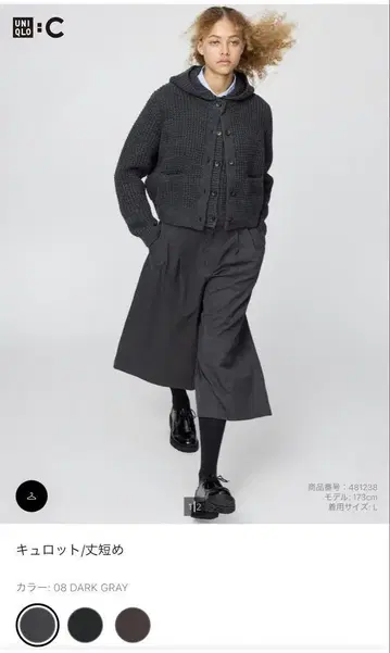 유니클로 C 큐롯 S 다크 그레이 짧은 기장