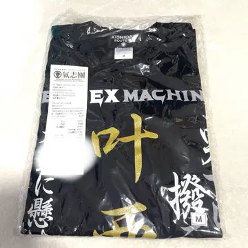 키시단 카노 아키라 BDGIG T셔츠 사이즈 M