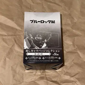 블루 록 나기 세이시로 최애 캐릭터 캔뱃지