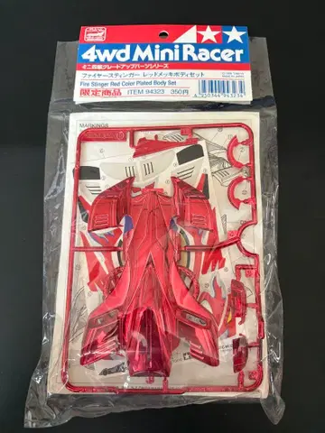 미니 사륜구동 파이어스팅거 레드 도금 바디 세트