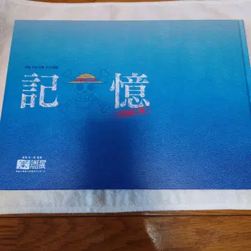 ONEPIECE전 공식 도록 기억