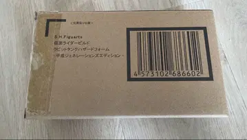 S.H.Figuarts 가면라이더 빌드 래빗 탱크 해저드 폼