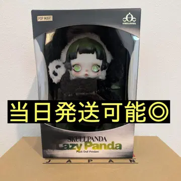 SKULLPANDA Lazy Panda 봉제 인형 키링 스컬PANDA