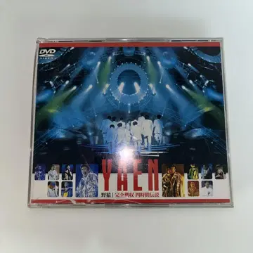 야엔 완전 징수 4시간 전설 DVD