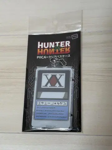 [미개봉 새상품] HUNTER x HUNTER 헌터 라이선스 PIICA