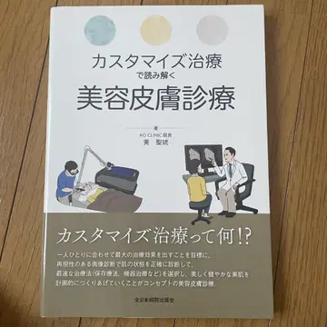 커스터마이즈 치료로 풀어보는 미용 피부 진료