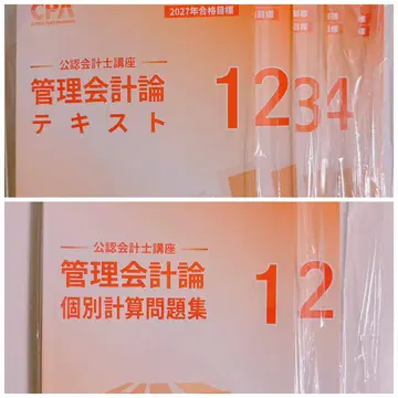 [미사용 7권] 2026/2027년 목표 관리회계론 텍스트 문제집 세트
