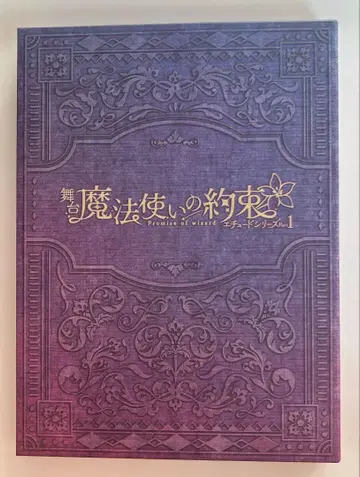 마법사의 약속 에튀드 시리즈 part1 Blu-ray