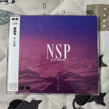 NSP / 물과 태양