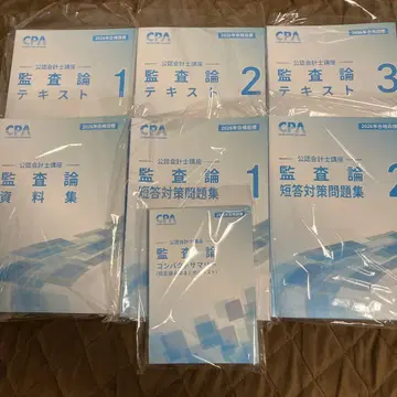 CPA 감사론 텍스트 문제집 컨사마 2026