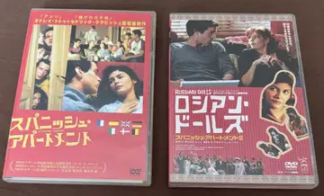 스패니쉬 아파트 & 러시안 돌즈 DVD 세트