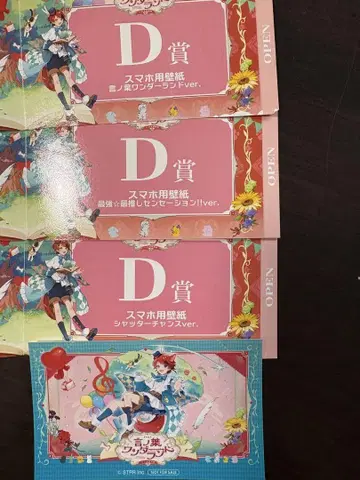 리이누 키친카 스티커 & 찬스 복권 D상 3종 세트