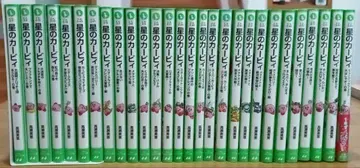 [ 별의 커비 ] 카도카와 츠바사 문고 28권