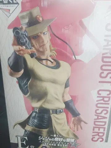 죠죠 제일복권 E상 홀 호스