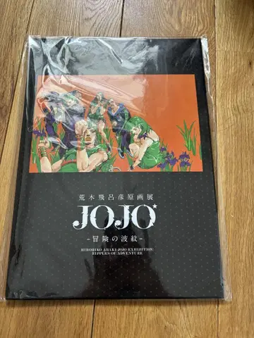 죠죠 아라키 히로히코전 특전