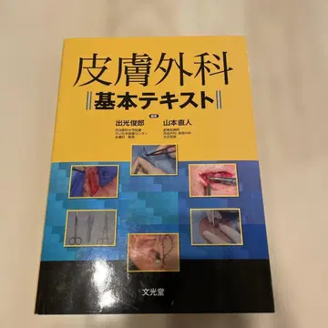 피부외과 기본 텍스트