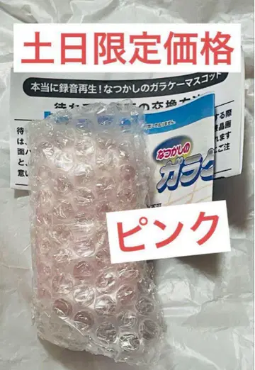 정말로 녹음 재생! 그리운 폴더폰 마스코트 핑크