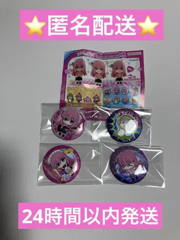 봇치 더 록! 봇치투성이 어소트 C상 캔뱃지 4개 세트