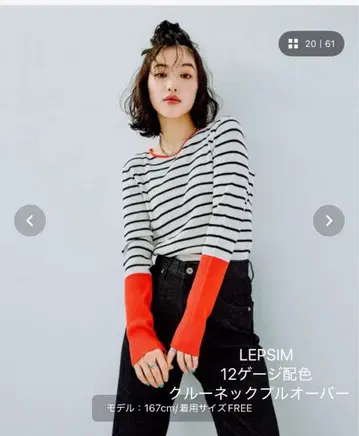 LEPSIM 12게이지 배색 크루넥 풀오버