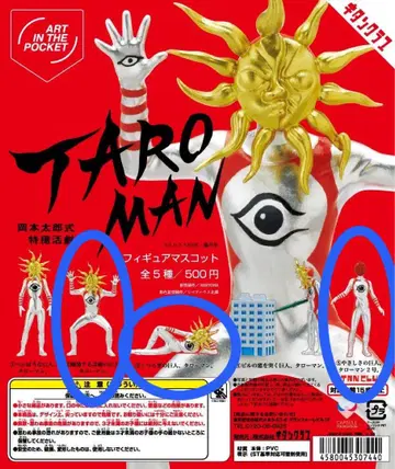 타로맨 피규어 마스코트 3종