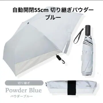 COKAGE+ ACTIVE 자동 개폐 55cm 키리츠기 파우더 블루