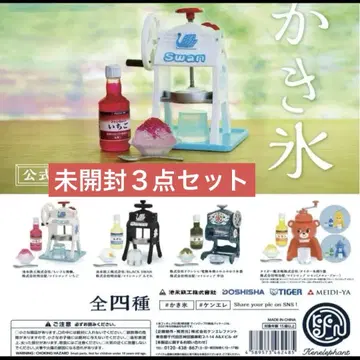 빙수 (빙수기) 미니어처 컬렉션 3개 세트