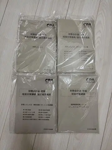 [최신 버전] CPA 텍스트 오리하라 레쥬메 풀세트 2026년 합격 목표