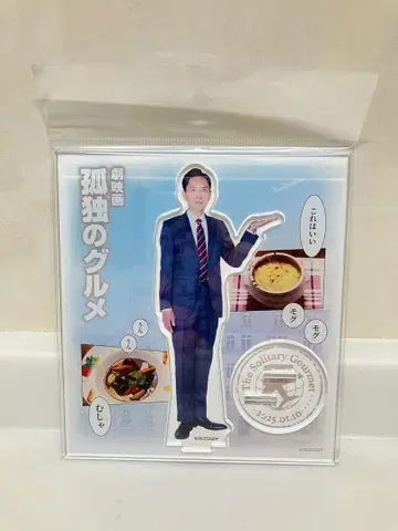 고독한 미식가 아크릴 스탠드 마츠시게 유타카 극장 영화 극장판