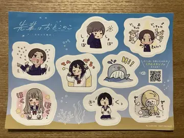 108 영화 선배는 남자아이 입장객 혜택 스티커 씰