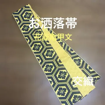 세련된 반폭 오비 하나비시 킷코 문 교직