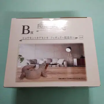 파충류&양서류 제일복권 B상 레오파드 게코 피규어 탈피 중