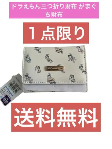 도라에몽 3단 폴더형 동전 지갑