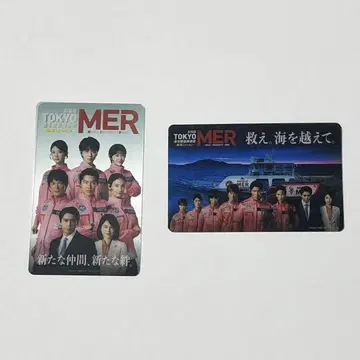 도쿄 MER 카드 2매 세트